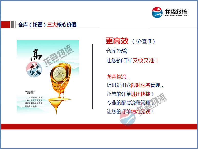 廣州倉庫出租 廣州倉庫出租