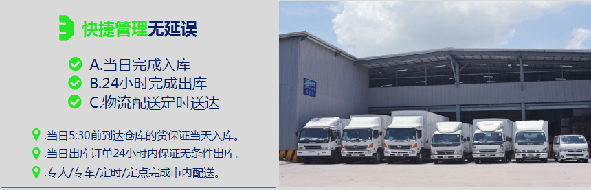 廣州日用品倉庫出租.png