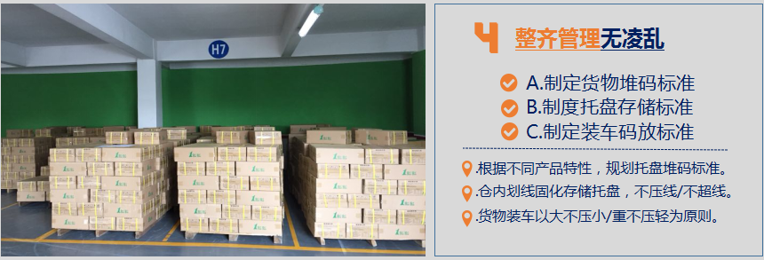 廣州日用品倉庫出租.png