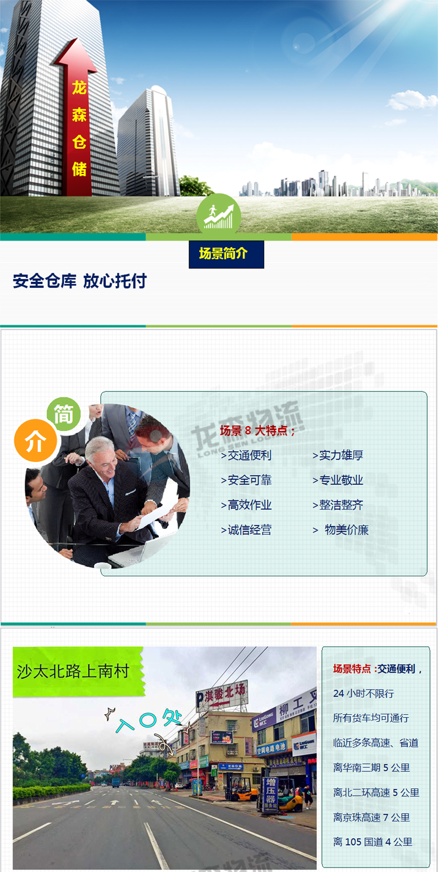 廣州食品倉(cāng)庫(kù)出租