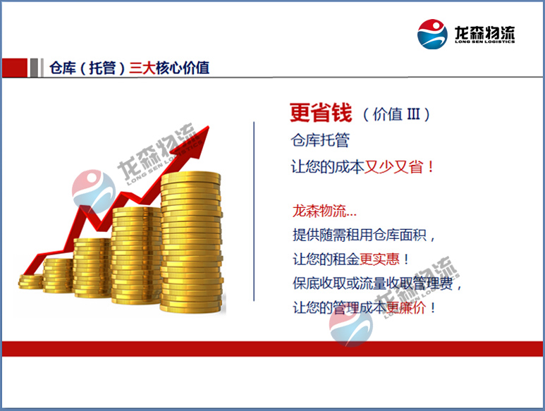 廣州臨時倉庫出租